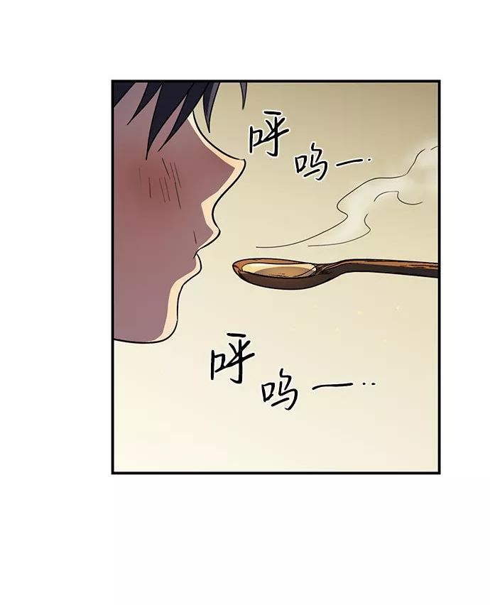 落日夕阳的意思漫画,[第107话] 丢失的夜晚（7）59图