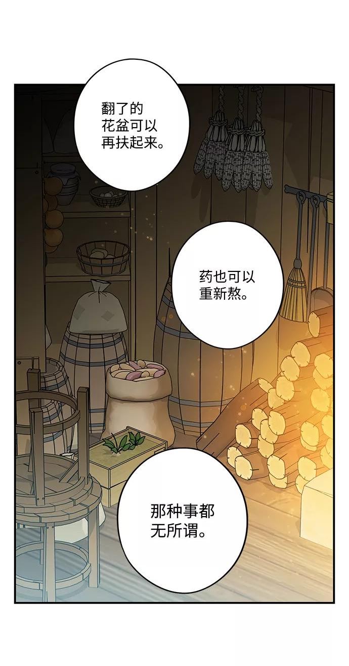 落日夕阳的意思漫画,[第107话] 丢失的夜晚（7）72图