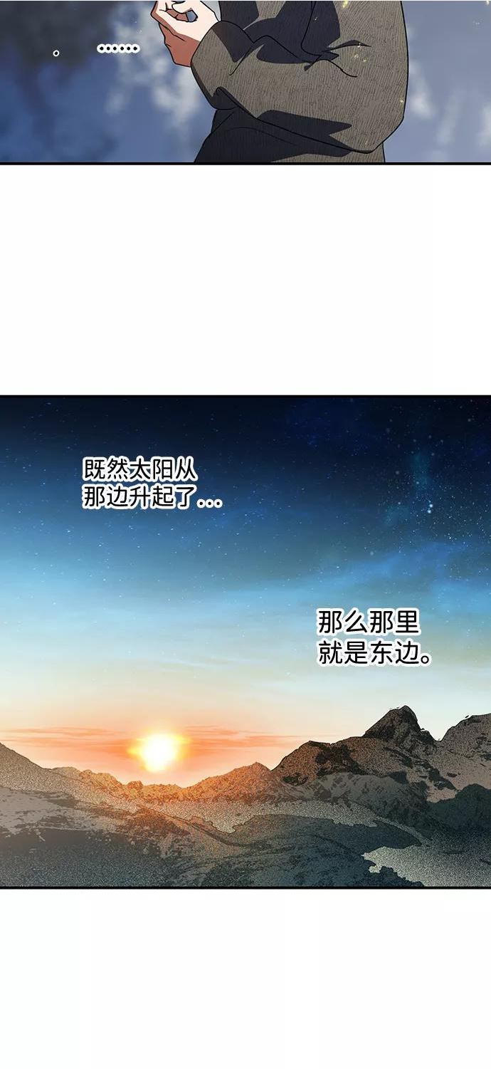 落日眼见于什么病漫画,[第108话] 丢失的夜晚（8）10图