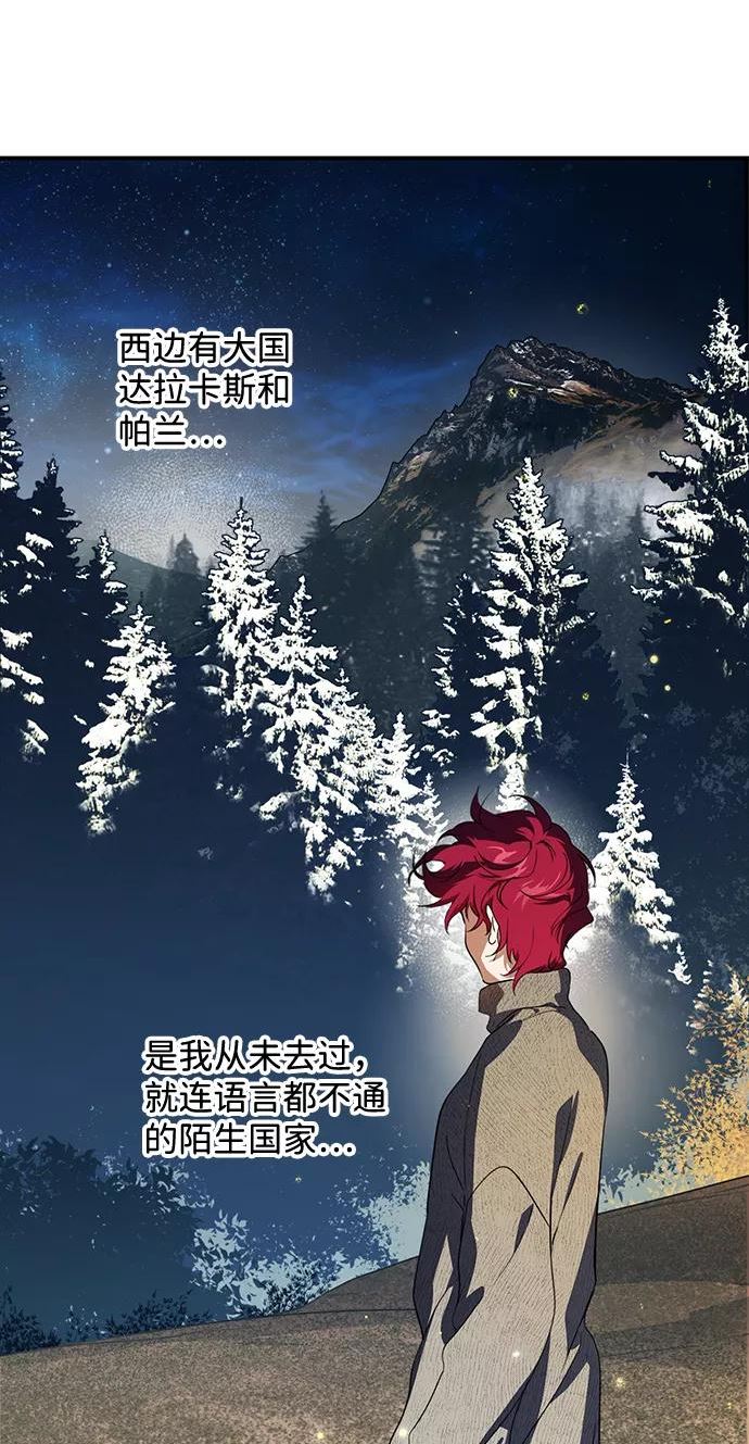 落日眼见于什么病漫画,[第108话] 丢失的夜晚（8）12图