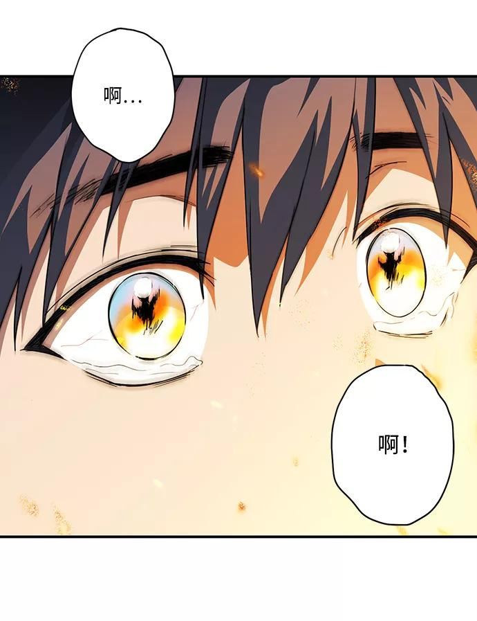 落日眼见于什么病漫画,[第108话] 丢失的夜晚（8）43图