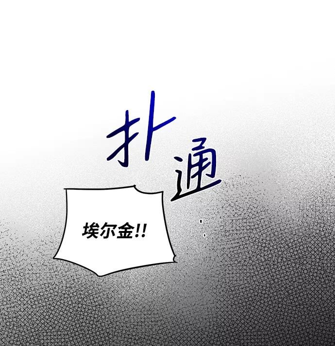 落日眼见于什么病漫画,[第108话] 丢失的夜晚（8）46图