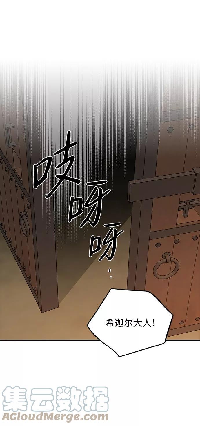 落日眼见于什么病漫画,[第108话] 丢失的夜晚（8）53图