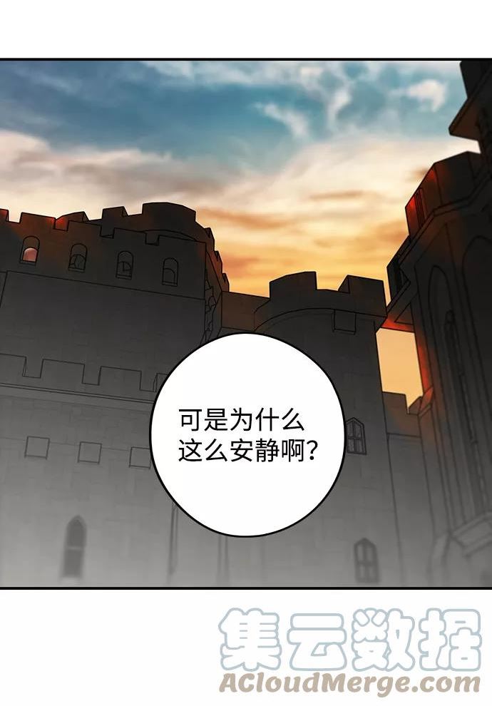 落日眼见于什么病漫画,[第108话] 丢失的夜晚（8）57图