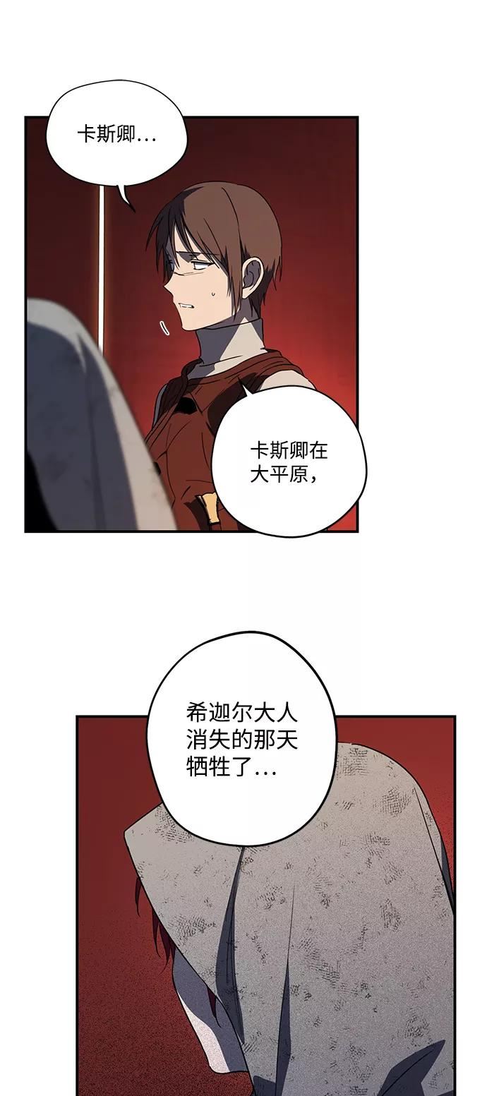 落日眼见于什么病漫画,[第108话] 丢失的夜晚（8）60图