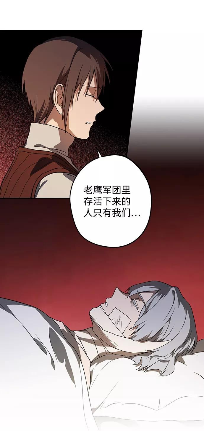 落日眼见于什么病漫画,[第108话] 丢失的夜晚（8）63图