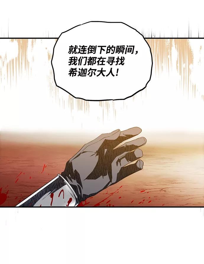 落日眼见于什么病漫画,[第108话] 丢失的夜晚（8）67图