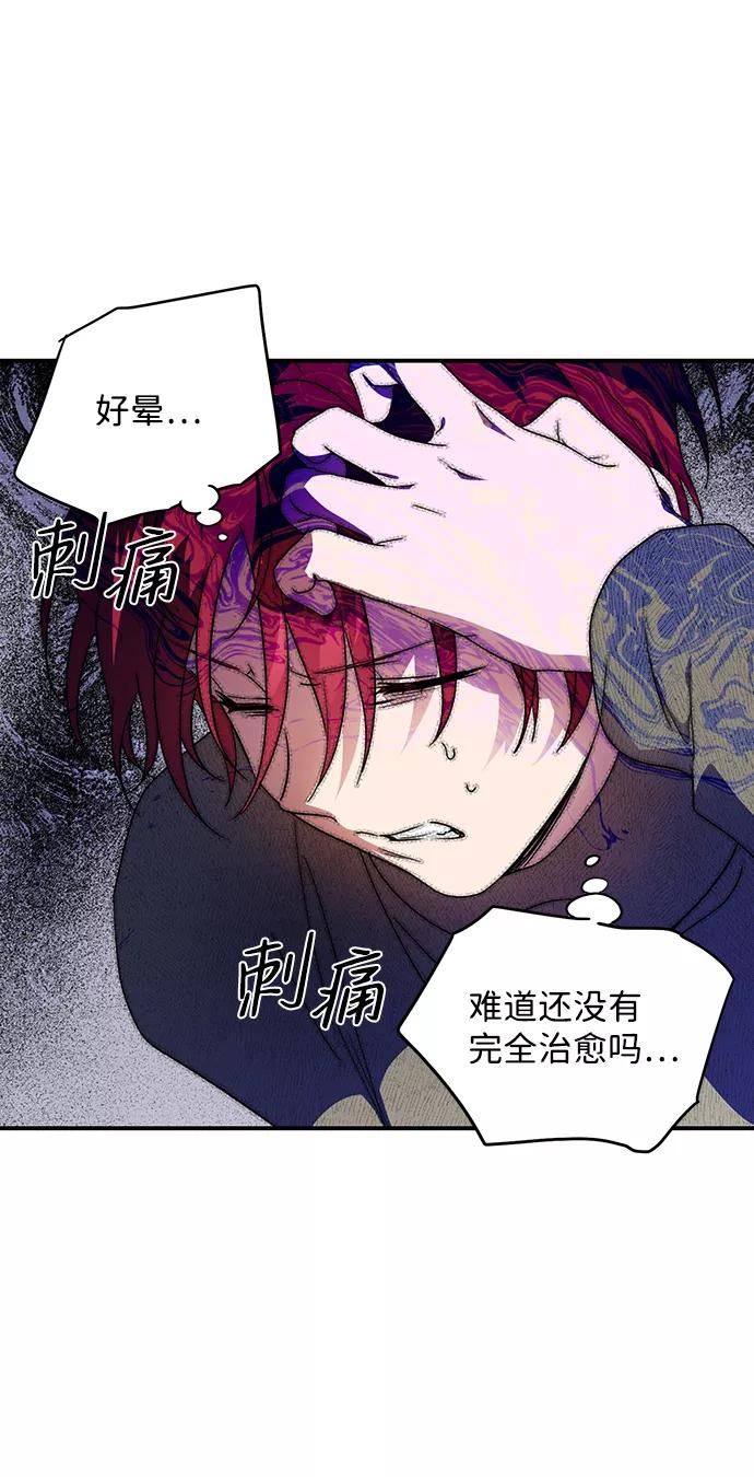 落日眼见于什么病漫画,[第108话] 丢失的夜晚（8）7图