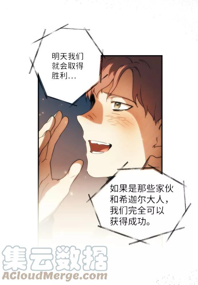 落日眼见于什么病漫画,[第108话] 丢失的夜晚（8）73图