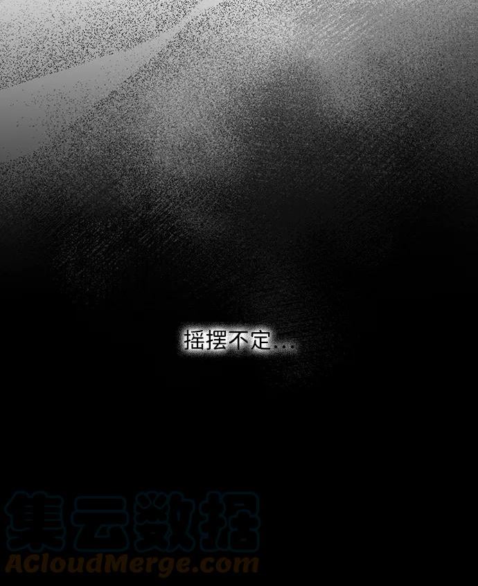 落日眼见于什么病漫画,[第108话] 丢失的夜晚（8）77图