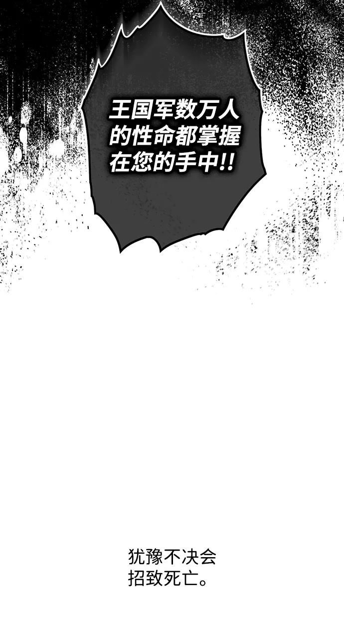 落日眼见于什么病漫画,[第108话] 丢失的夜晚（8）80图