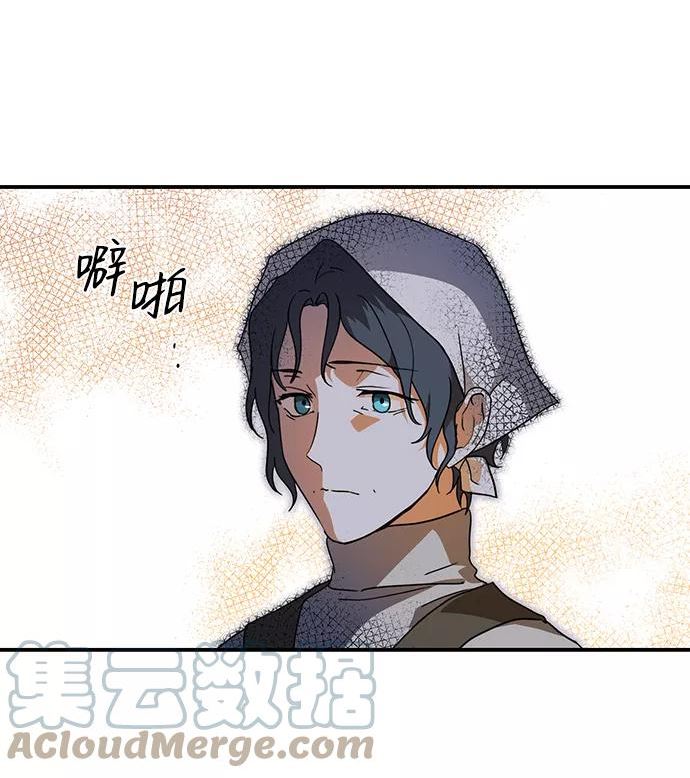 落日夕阳冰冷目光漫画免费漫画,[第109话] 丢失的夜晚（9）101图