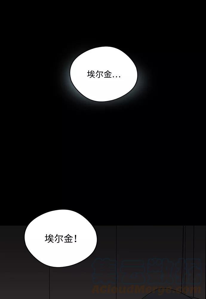 落日夕阳冰冷目光漫画免费漫画,[第109话] 丢失的夜晚（9）17图