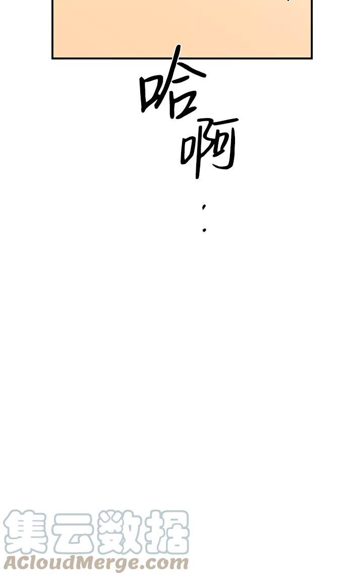 落日夕阳冰冷目光漫画免费漫画,[第109话] 丢失的夜晚（9）33图