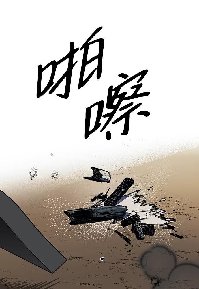 落日夕阳冰冷目光漫画免费漫画,[第109话] 丢失的夜晚（9）34图