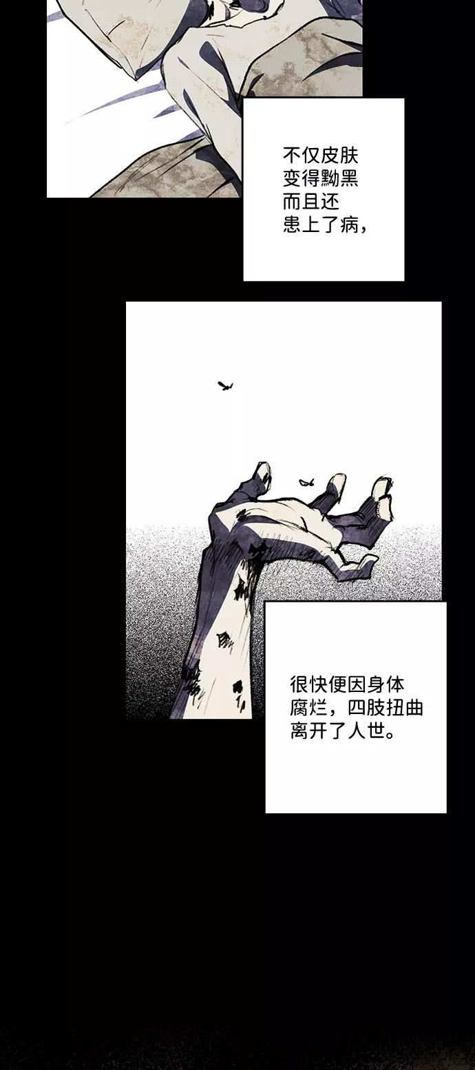 落日夕阳冰冷目光漫画免费漫画,[第109话] 丢失的夜晚（9）47图