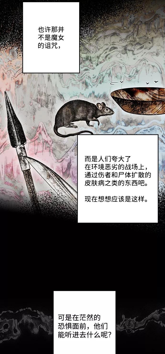 落日夕阳冰冷目光漫画免费漫画,[第109话] 丢失的夜晚（9）48图