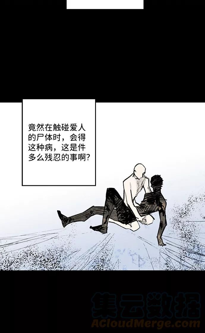 落日夕阳冰冷目光漫画免费漫画,[第109话] 丢失的夜晚（9）49图