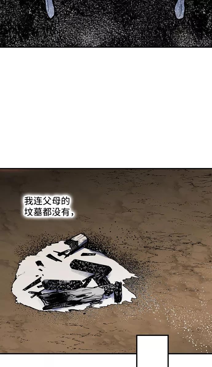 落日夕阳冰冷目光漫画免费漫画,[第109话] 丢失的夜晚（9）51图