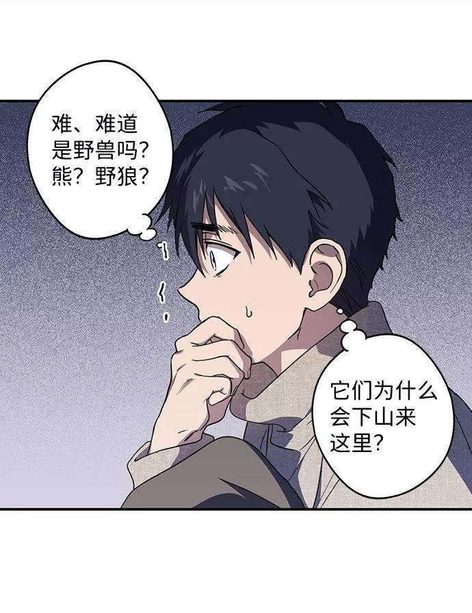 落日夕阳冰冷目光漫画免费漫画,[第109话] 丢失的夜晚（9）60图