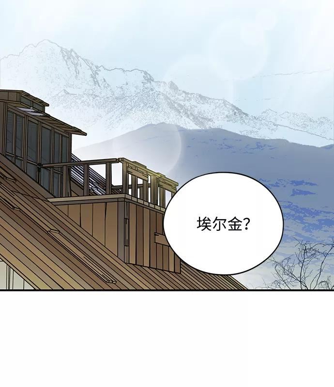 落日夕阳冰冷目光漫画免费漫画,[第109话] 丢失的夜晚（9）70图