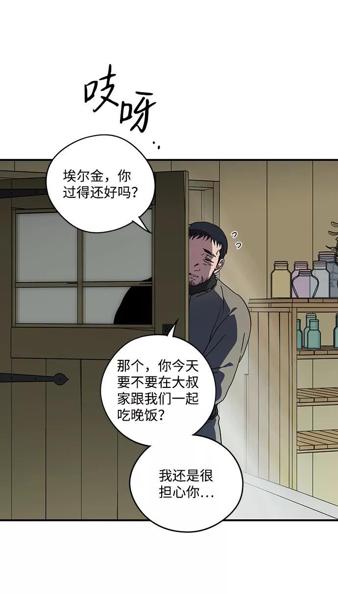 落日夕阳冰冷目光漫画免费漫画,[第109话] 丢失的夜晚（9）71图