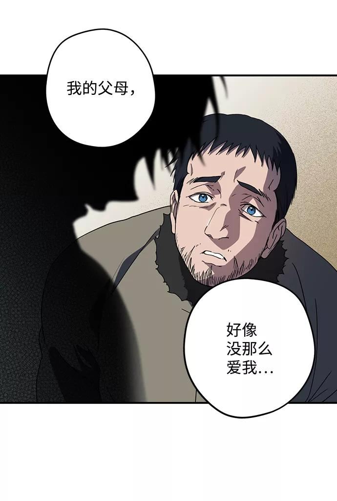 落日夕阳冰冷目光漫画免费漫画,[第109话] 丢失的夜晚（9）76图