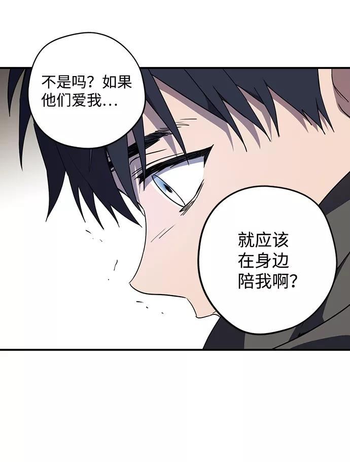 落日夕阳冰冷目光漫画免费漫画,[第109话] 丢失的夜晚（9）78图