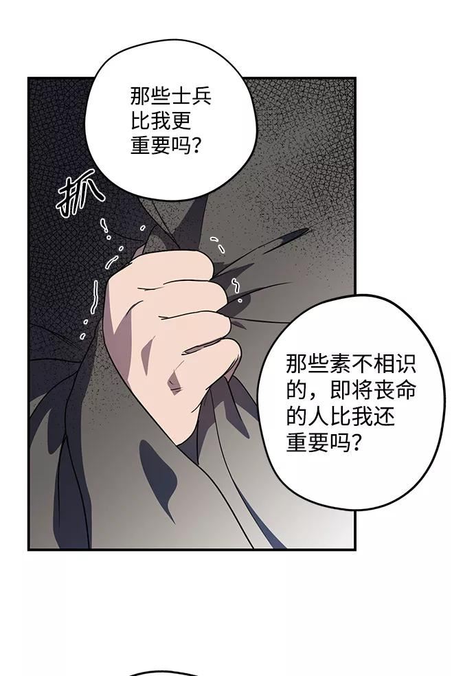 落日夕阳冰冷目光漫画免费漫画,[第109话] 丢失的夜晚（9）79图