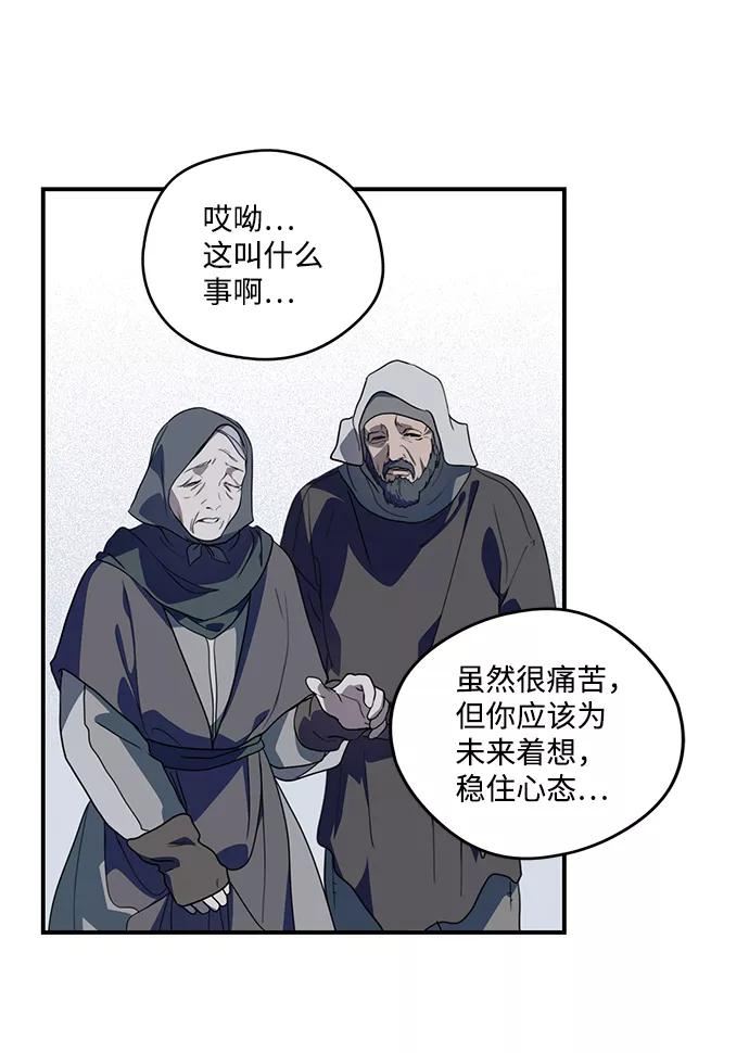 落日夕阳冰冷目光漫画免费漫画,[第109话] 丢失的夜晚（9）8图