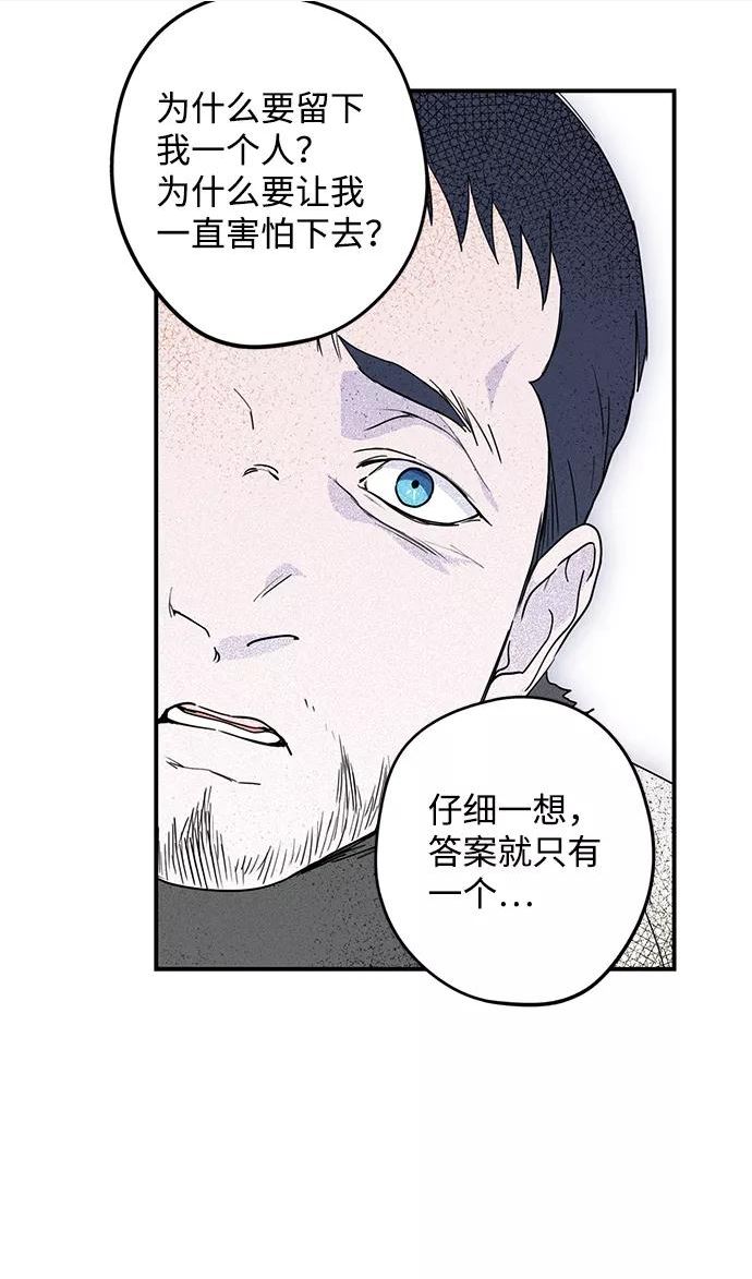 落日夕阳冰冷目光漫画免费漫画,[第109话] 丢失的夜晚（9）80图