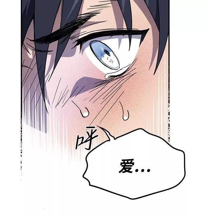 落日夕阳冰冷目光漫画免费漫画,[第109话] 丢失的夜晚（9）83图