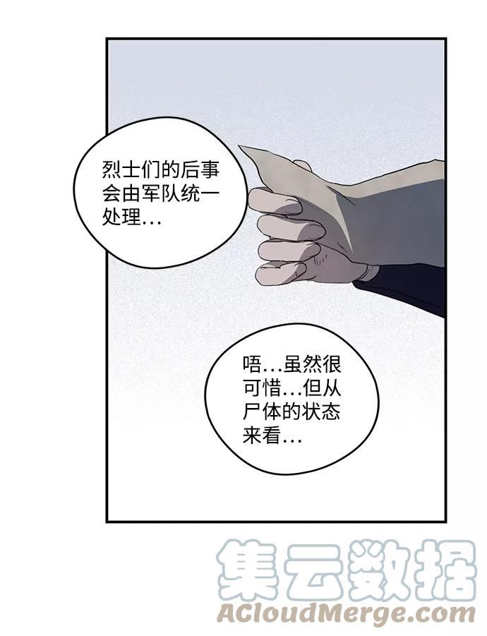 落日夕阳冰冷目光漫画免费漫画,[第109话] 丢失的夜晚（9）9图