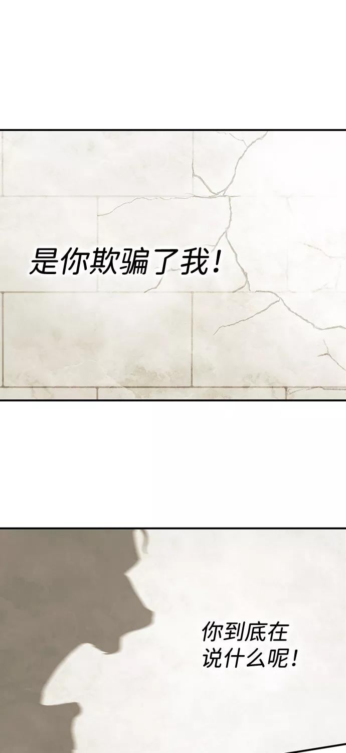 落日夕阳是成语吗漫画,[第112话] 丢失的夜晚（12）11图