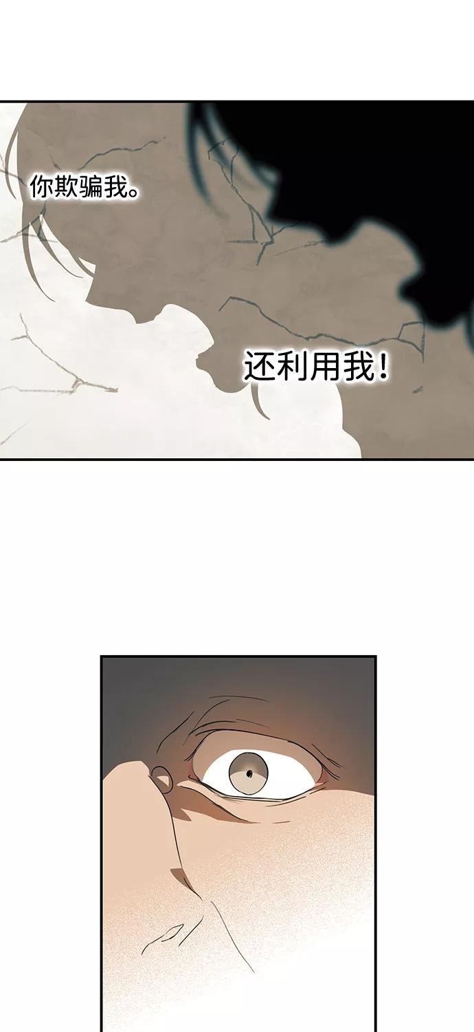 落日夕阳是成语吗漫画,[第112话] 丢失的夜晚（12）14图