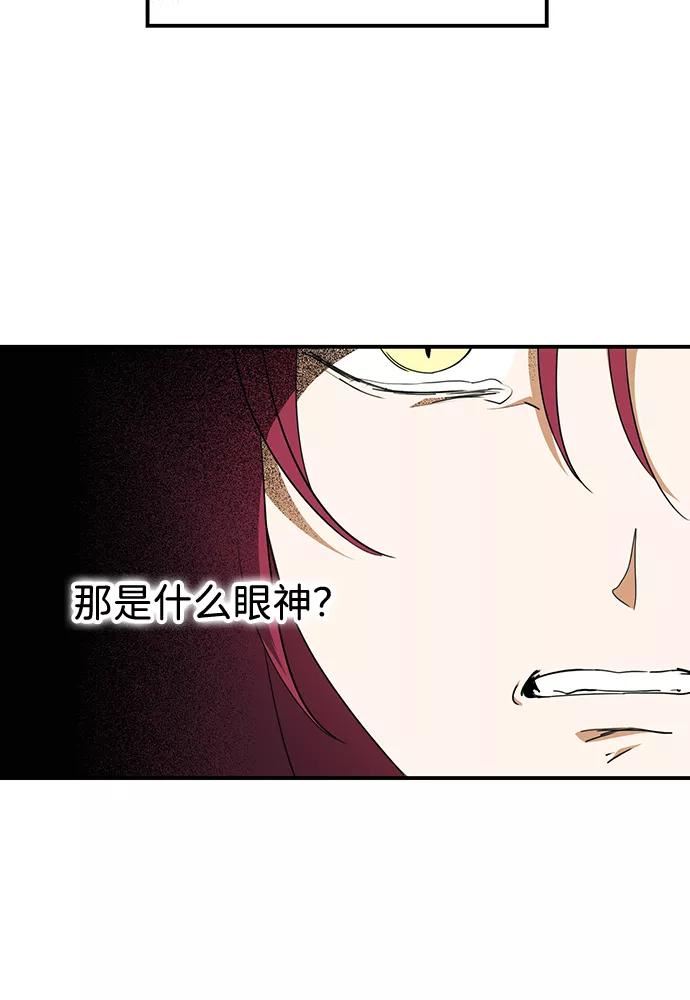 落日夕阳是成语吗漫画,[第112话] 丢失的夜晚（12）15图