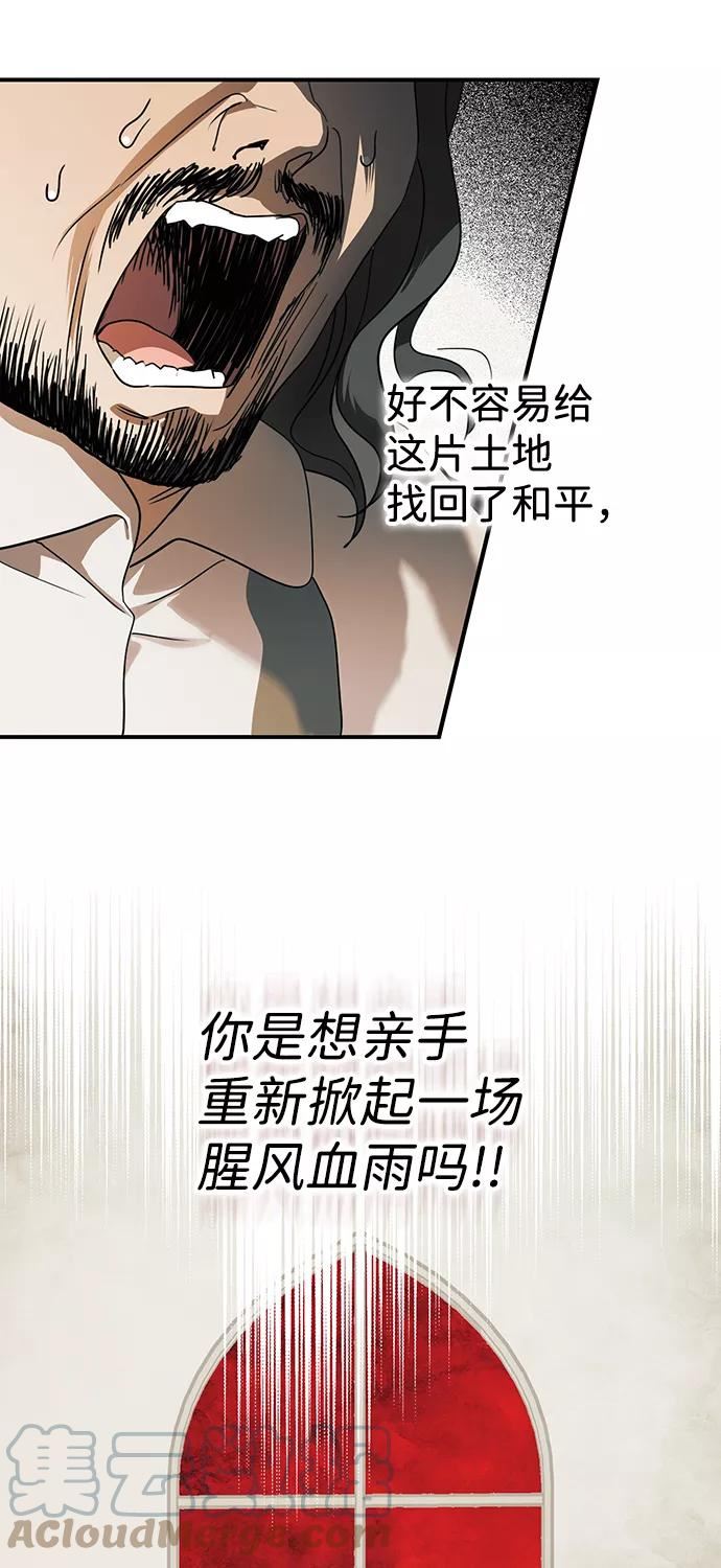 落日夕阳是成语吗漫画,[第112话] 丢失的夜晚（12）17图