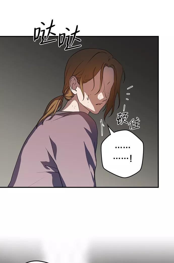 落日夕阳是成语吗漫画,[第112话] 丢失的夜晚（12）23图