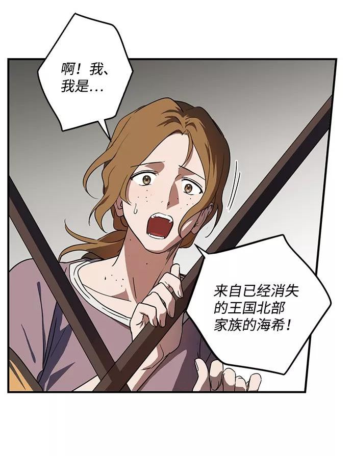 落日夕阳是成语吗漫画,[第112话] 丢失的夜晚（12）27图