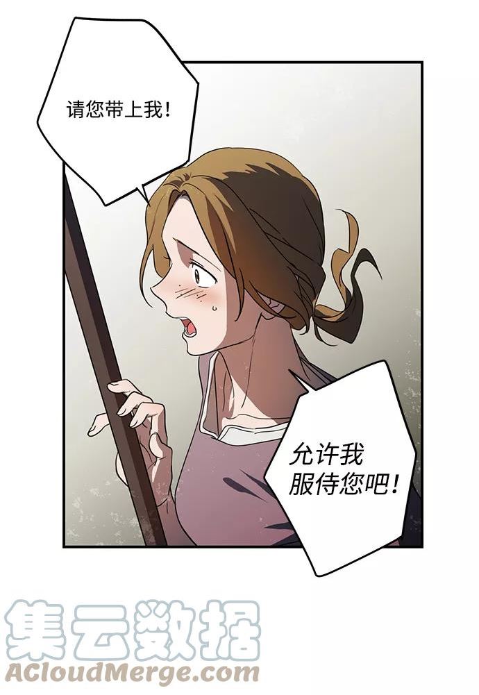 落日夕阳是成语吗漫画,[第112话] 丢失的夜晚（12）29图