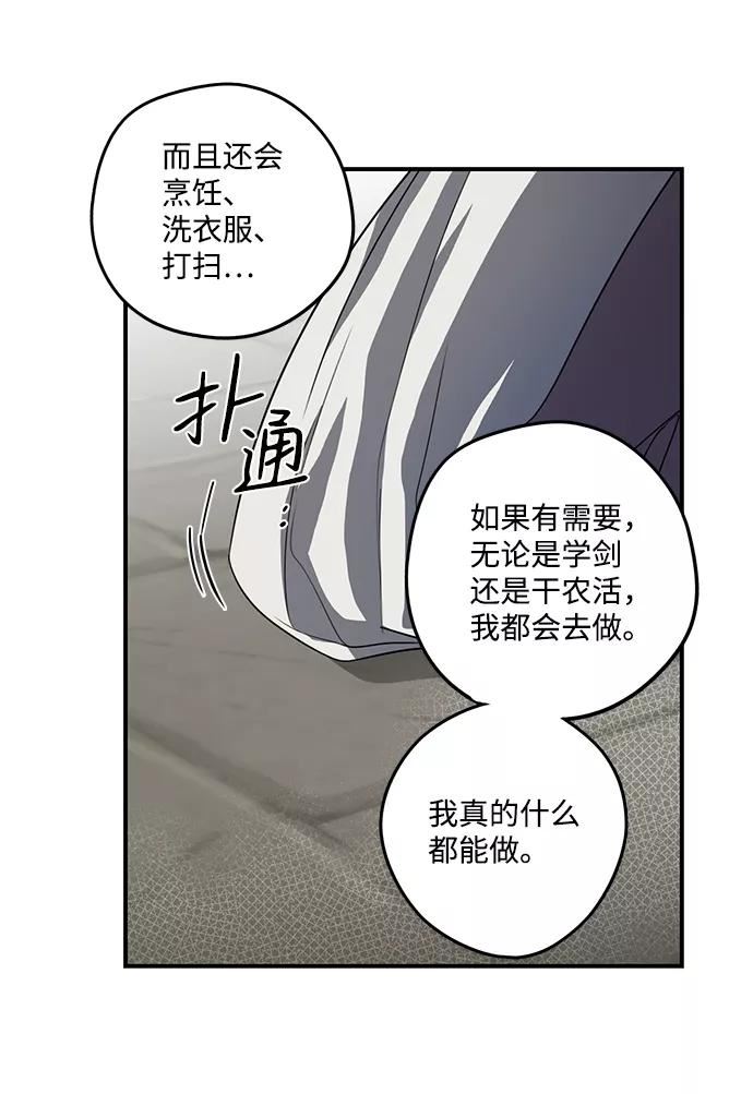 落日夕阳是成语吗漫画,[第112话] 丢失的夜晚（12）34图