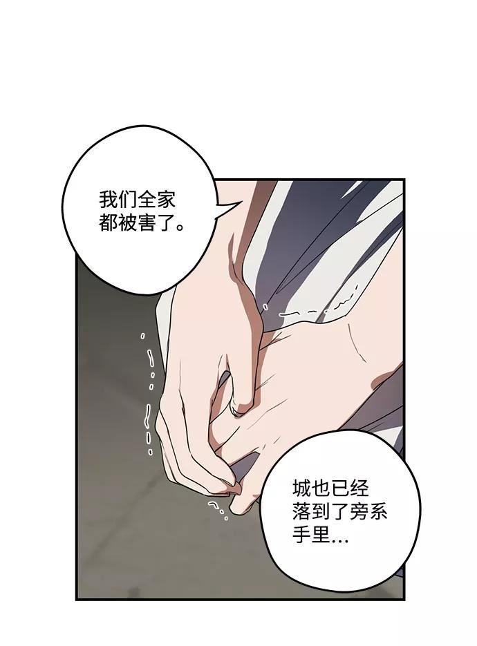 落日夕阳是成语吗漫画,[第112话] 丢失的夜晚（12）35图