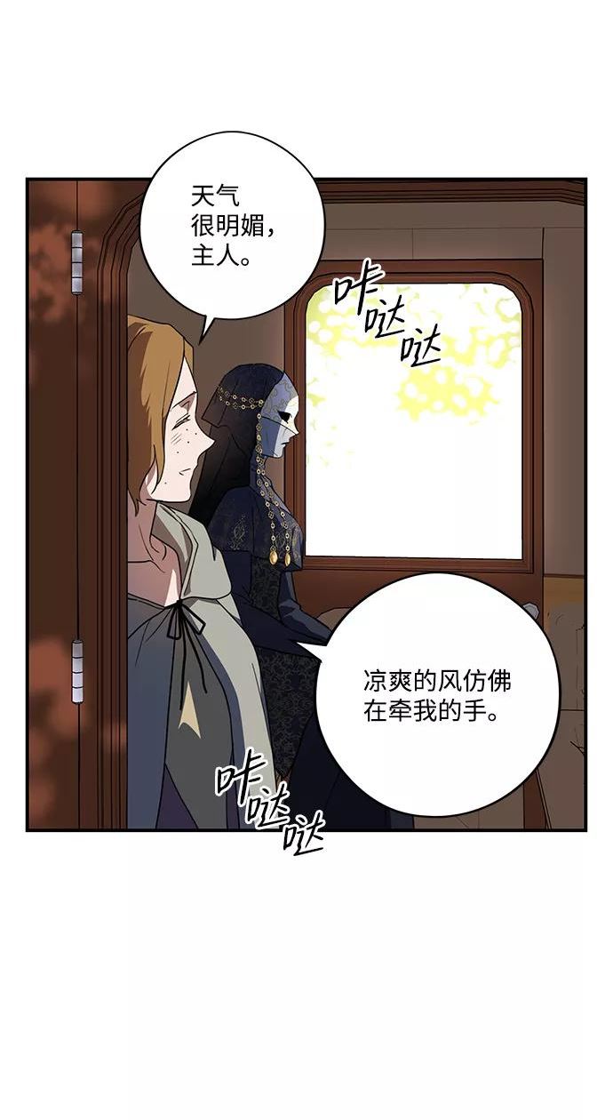 落日夕阳是成语吗漫画,[第112话] 丢失的夜晚（12）46图