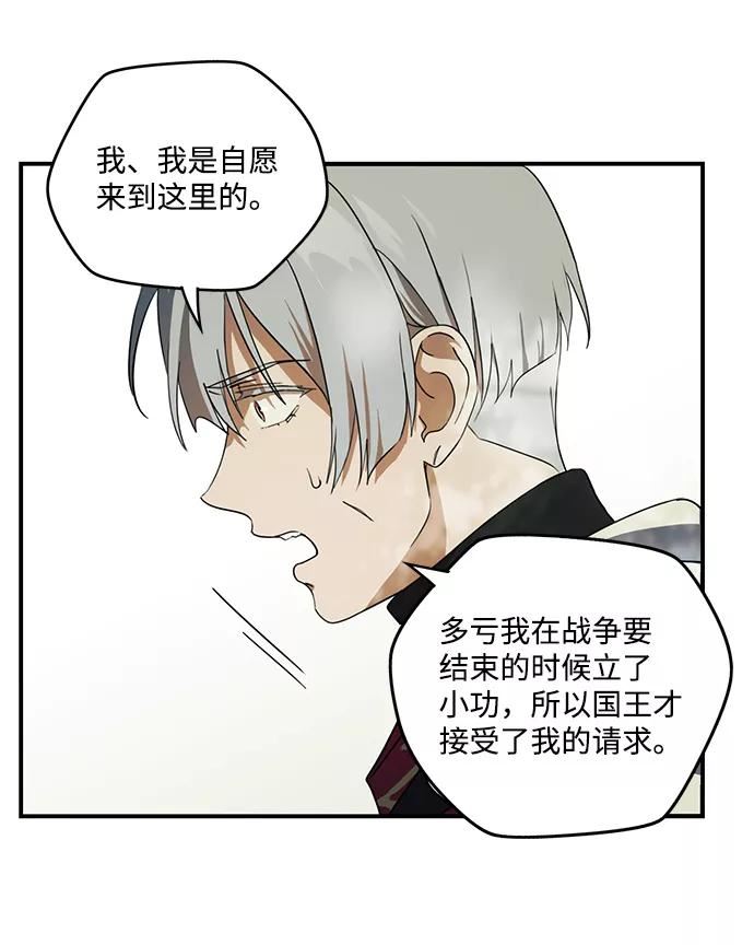 落日夕阳是成语吗漫画,[第112话] 丢失的夜晚（12）59图