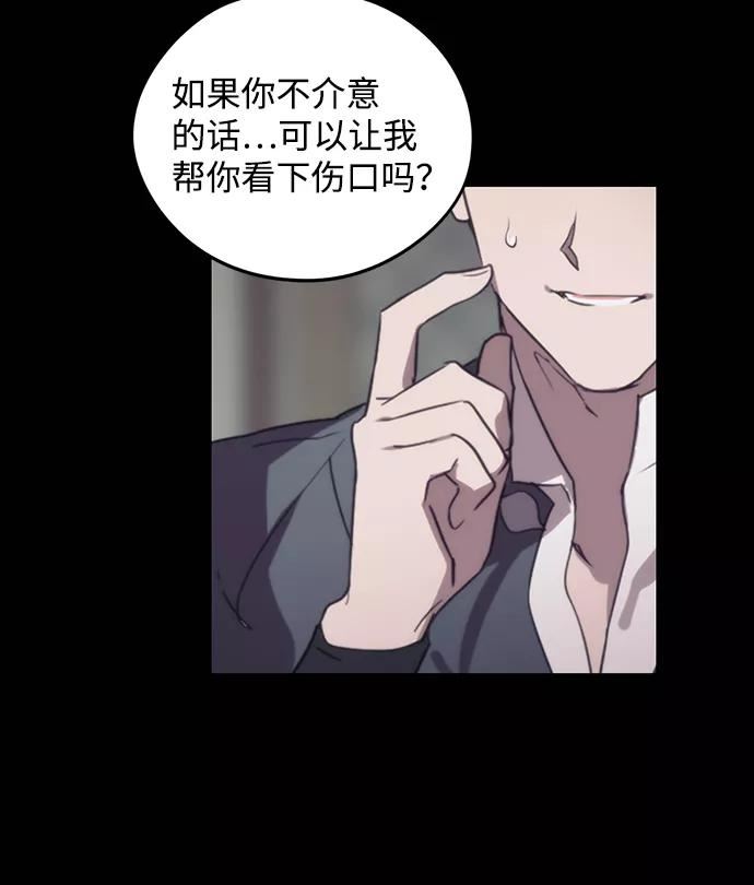 落日夕阳是成语吗漫画,[第112话] 丢失的夜晚（12）90图