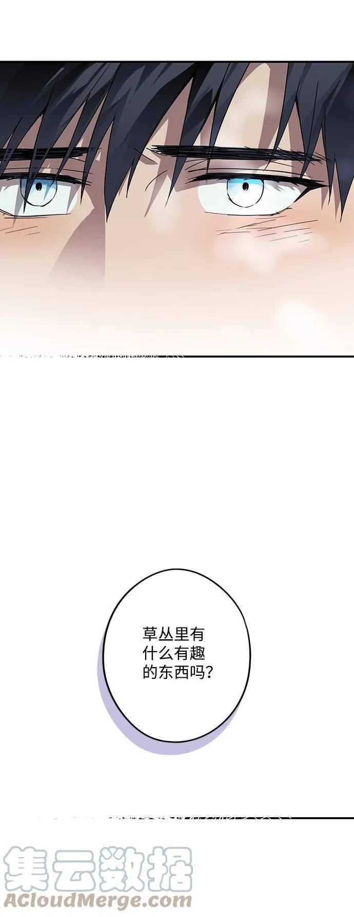 落日夕阳黄昏漫画,[第117话] 结婚吗？！（4）16图