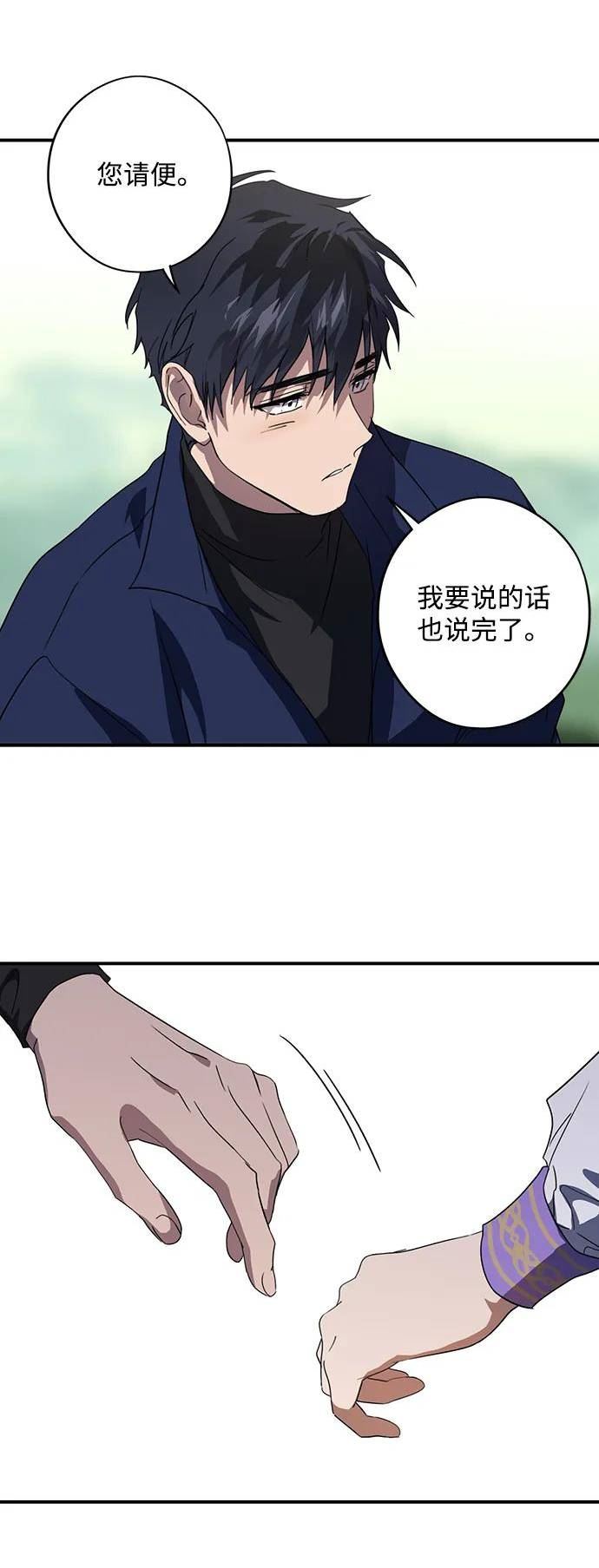 落日夕阳黄昏漫画,[第117话] 结婚吗？！（4）20图