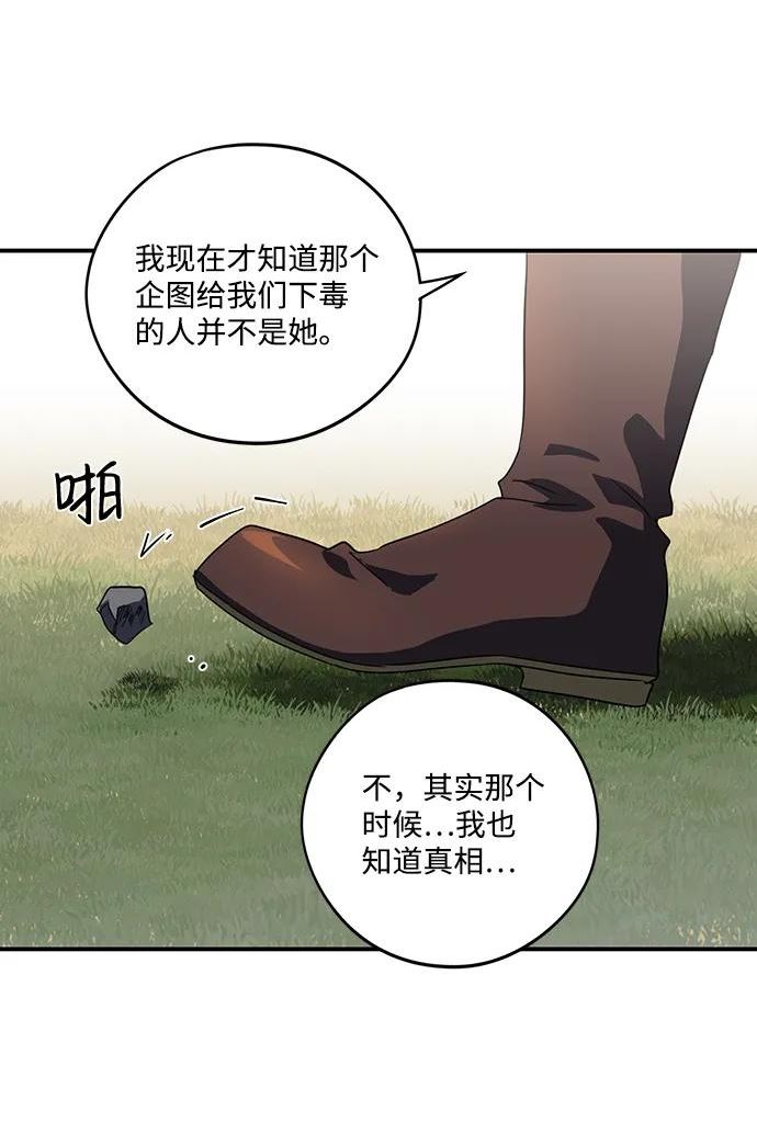 落日夕阳黄昏漫画,[第117话] 结婚吗？！（4）38图