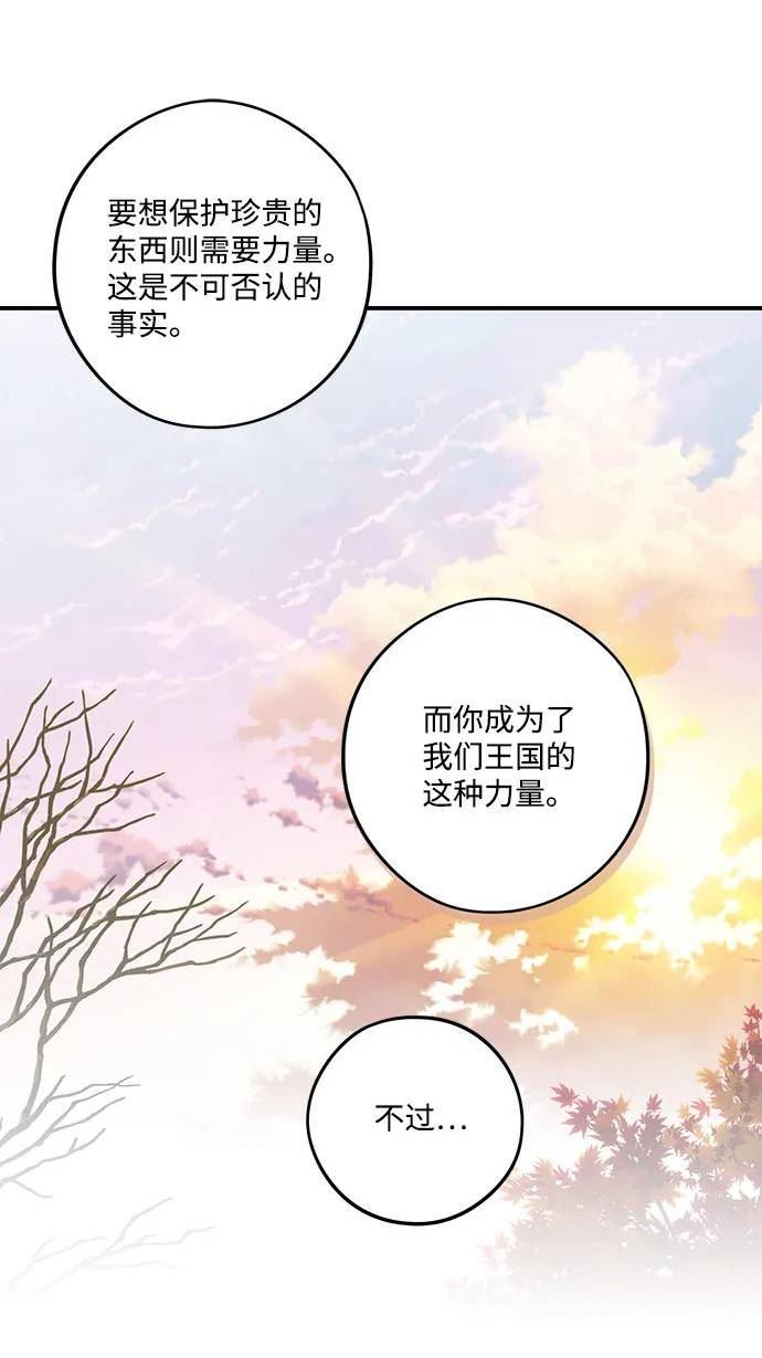 落日夕阳黄昏漫画,[第117话] 结婚吗？！（4）41图