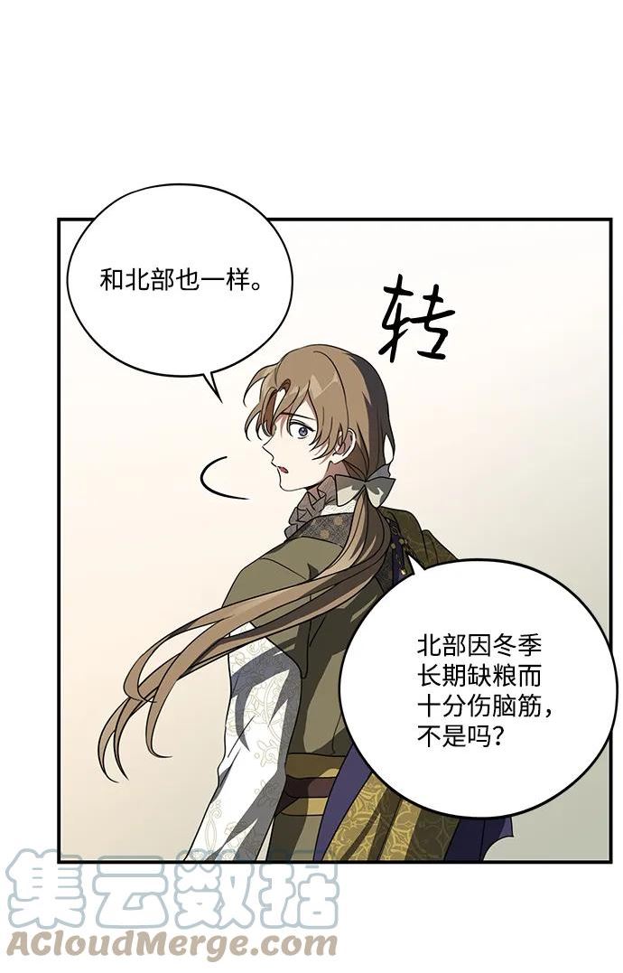 落日夕阳黄昏漫画,[第117话] 结婚吗？！（4）43图